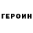 Героин VHQ Aitkul Amanova