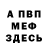 МЕТАДОН мёд Makc Ecinod