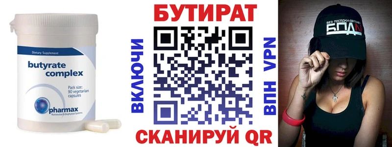 как найти закладки  hydra маркетплейс  Бутират 1.4BDO  Туран 
