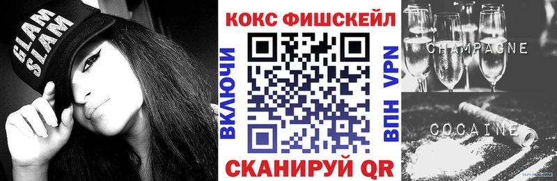 ОМГ ОМГ зеркало  магазин    Туран  КОКАИН Fish Scale 