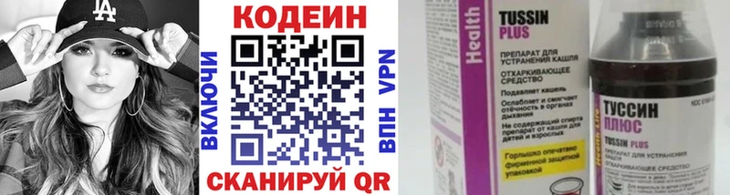 Кодеин Purple Drank  купить наркотики цена  blacksprut ссылка  Туран 